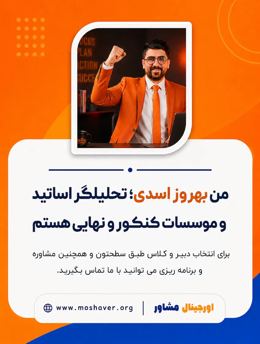 عکس بهروز اسدی